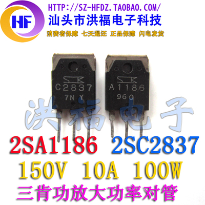 三肯大功率音频功放对管一对