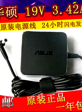原装华硕PA-1650-93 A555L Y581C笔记本电源适配器19V3.42a充电器