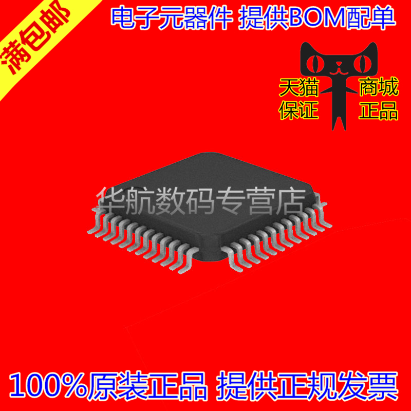 GL852G GL852 QFP-48 贴片 全新原装  控制器