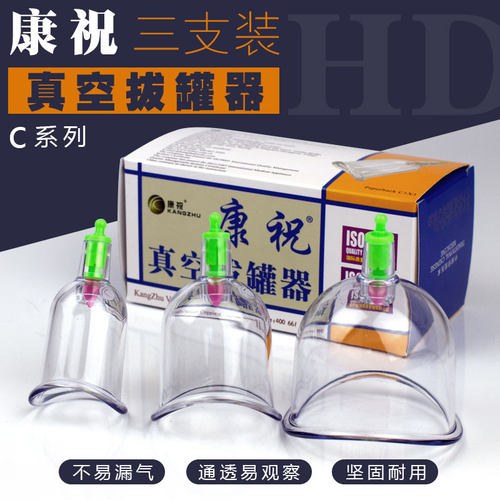 康祝关节真空拔罐器抽气家用
