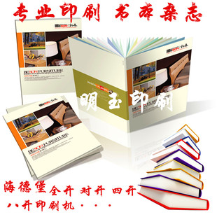 A4书本订制企业画册广告宣传册书籍作品定制书本彩色印刷刊物印刷