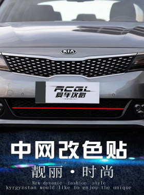 起亚改色智跑赛拉图贴膜
