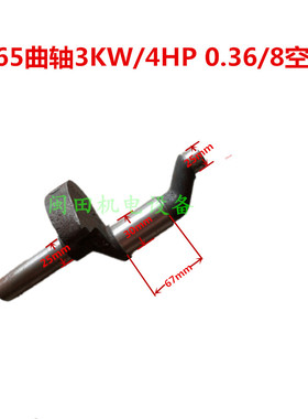 活塞式空压机配件大丰/聚才空压机通用曲轴2065VA-65/3065TA-65