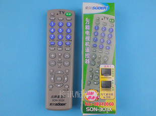 蓝冠索尔SON 供应万能电视机遥控器电视机 303X电视万能遥控
