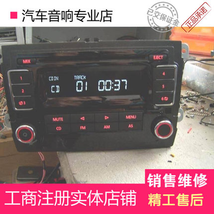 大众老款新朗逸 汽车车载CD机 MP3播放器 货车CD  JVC725机芯音响