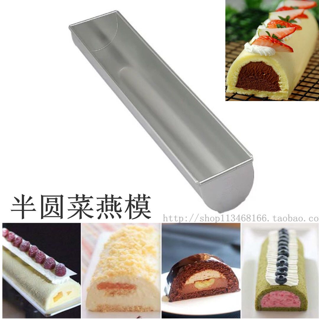 长条铝合金蛋糕模具包邮