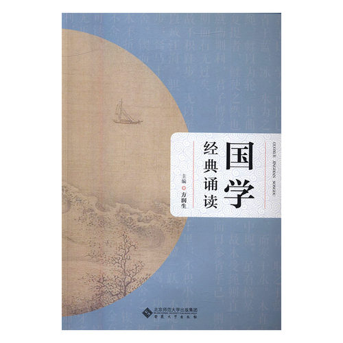 国学经典诵读 书店 方润生 叛逆成长书籍 书 畅想畅销书