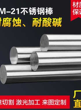 不锈钢光亮棒板S-NiCr28W/G-NiMo30/G-NiMo16Cr/S-NiMo16Cr16W