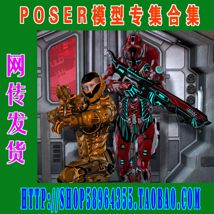 POSER模想专辑 MAC Collection I 机专用
