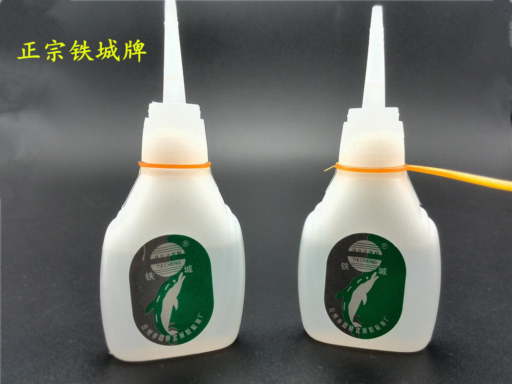 铁城小鱼胶粘合剂胶水胶水特殊胶水速干胶铁成胶水20g粘合剂快速