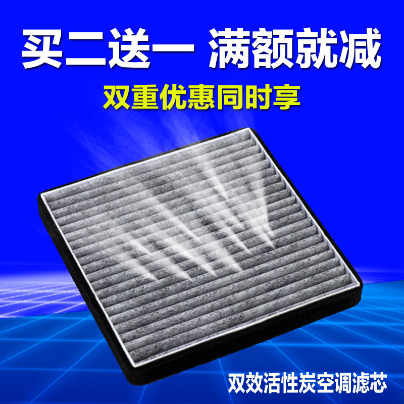 适用宝骏730 560 510 310风光580空调滤芯格原装原厂升级1.5T 1.8图片