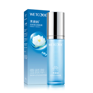 水密码隔离霜美白遮瑕妆前乳补水保湿隔离紫色提亮肤色护肤品正品