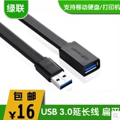 Rallonge USB - Ref 433519 Image 7