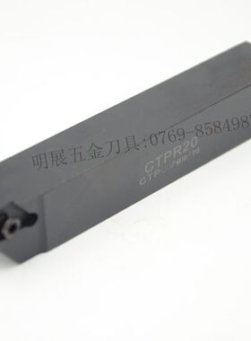 数控刀具/走心机自动车床数控车刀杆/代替NTK切断刀杆CTPR20