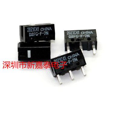 正品 欧姆龙鼠标微动开关 D2FC-F-7N 通用罗技微软 3000万次寿命