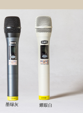 BBS U-666C 单手持 手咪无线麦克风用于BBS U666B U999 U880包邮
