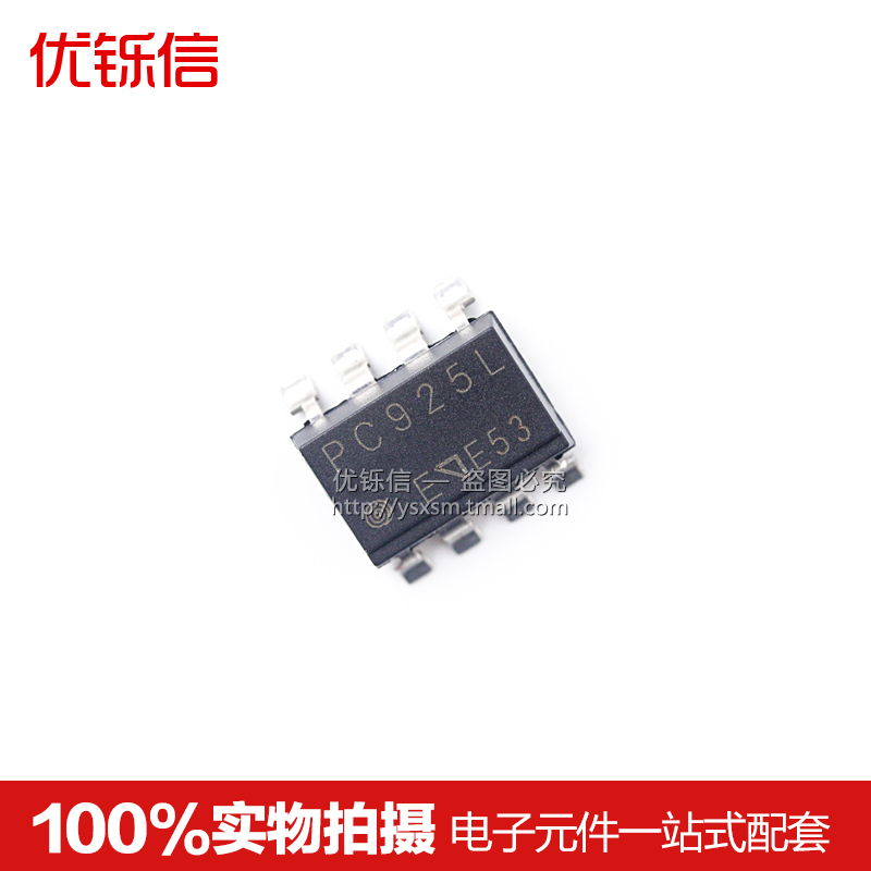 优铄信 PC925L 贴片光耦 SOP-8  全新