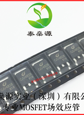 全新原装 CJU4828 TO-252 N沟 60V 4.5A  MOS场效应管直拍现货