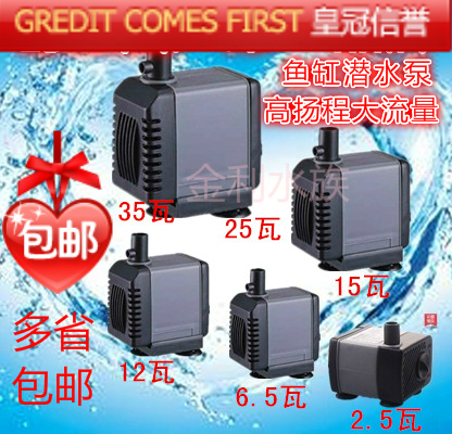 创星包邮抽水泵过滤泵鱼缸潜水泵