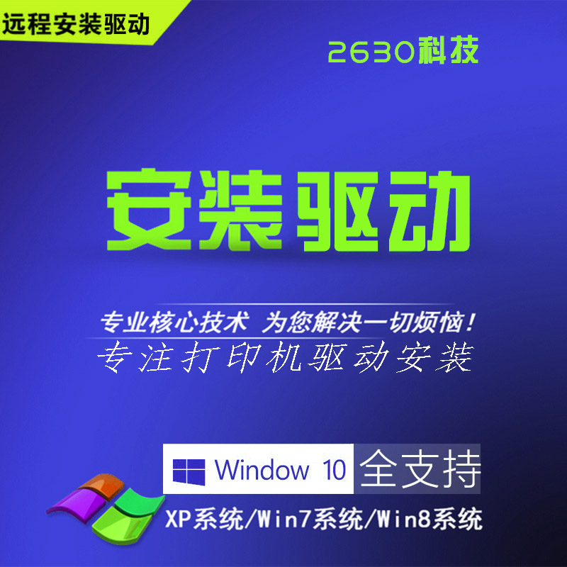 远程安装所有打印机扫描仪三星系列Samsung SCX-4216驱动程序服务