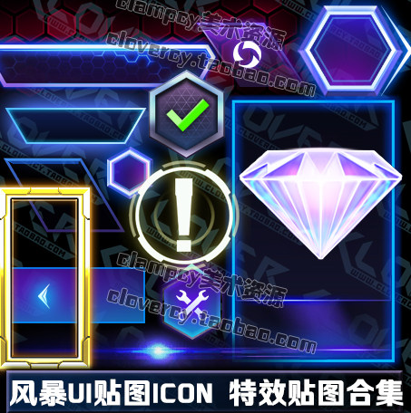 Heroes素材/科幻科技/太空机械/UI素材/ICON/图标/风暴/特效贴图