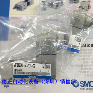 VF3130K 电磁阀 SMC 假一罚十 5DZD1 5GD1 全新原装