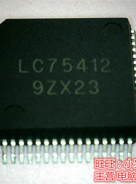 LC75412   LC75412WH  尺寸10MMx10M 全新现货 一个起售