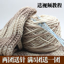 自织围巾毛线团柔软粗线球牛奶棉手工diy编织神器女送男友材料包