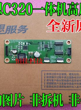 联想 C320r3 c320r4 C325 C225 c540 一体机逆变器背光板高压板