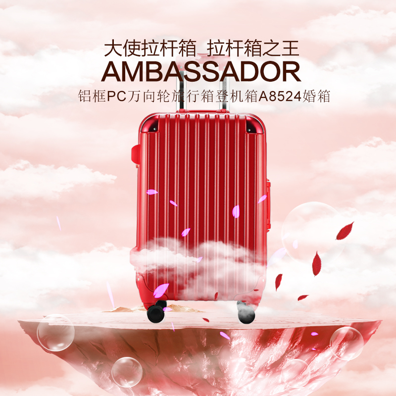 大使拉杆箱Ambassador正品铝框PC