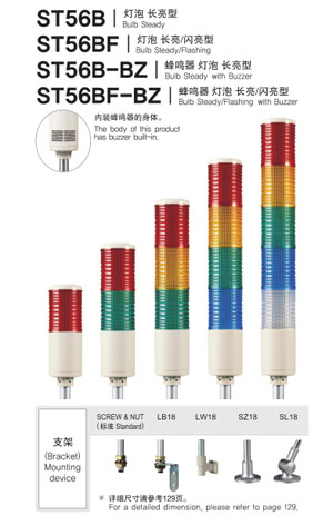 可莱特Q Light 三色灯ST56L BZ 3 DC24V RAG 声光报警器 塔灯现货