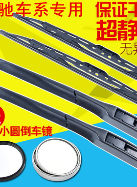 适配奔驰C180C200雨刮器E260GLK300 S300S350smart无骨C级E级雨刷