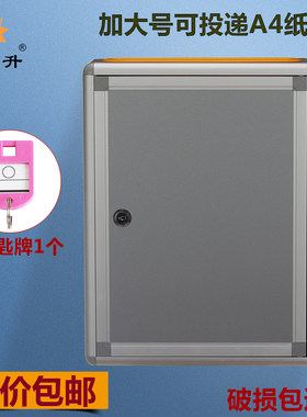 和日升（加大号）空白箱 无字箱 意见箱 建议箱 上投口