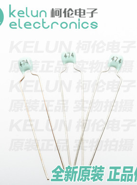 柯伦电子独石电容 CT4 63V/470NF 绿色 （10个）Pcba定制