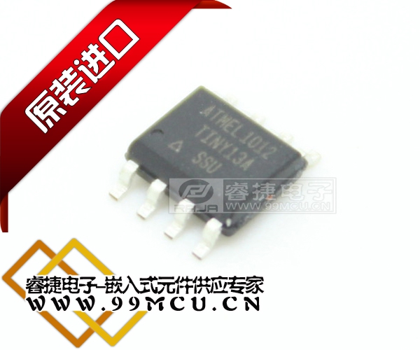 ATTINY13A-SSU ATTINY13A ATTINY13 tiny13 只售原装正品 电子元器件市场 芯片 原图主图