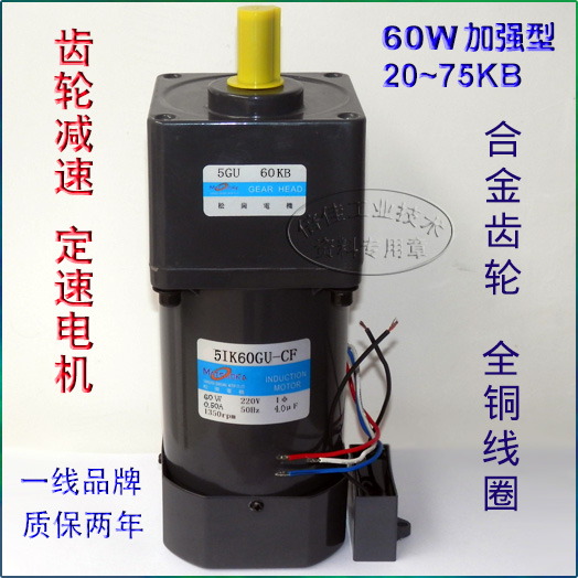 60W 交流220V 定速电机 5IK60GU-CF/5GU20~75KB 松岗齿轮减速马达