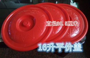 塑料水桶盖30.5CM盖子37CM大红盖子配件33CM加厚塑料盖子水桶盖子