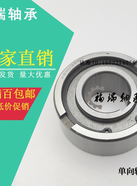 无内圈实体套圈单向轴承 NHF10 福瑞单向轴承