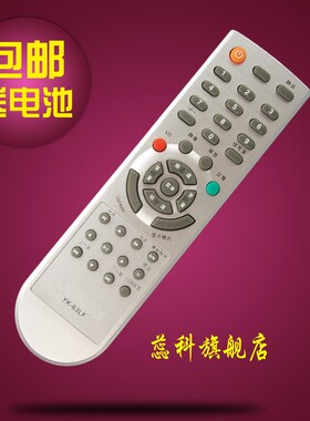 蕊科遥控器适用于创维电视机遥控器YK-63LF 32L05HR 42L05HF 37L05HF