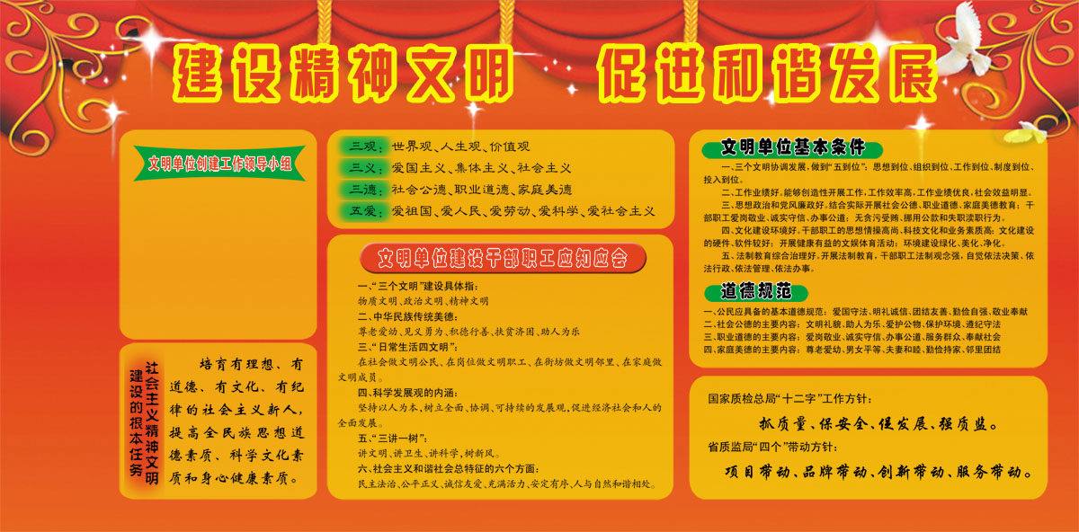 756海报印制展板写真喷绘209企业单位精神文明建设宣传栏