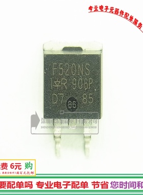 IRF520NSTR贴片场效应 F520NS TO263 MOS三极管全新现货