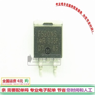 IRF520NSTR贴片场效应 F520NS TO263 MOS三极管全新现货