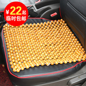 包邮汽车用品木珠汽车坐垫单片夏季冰垫透气凉席办公室透气通风垫