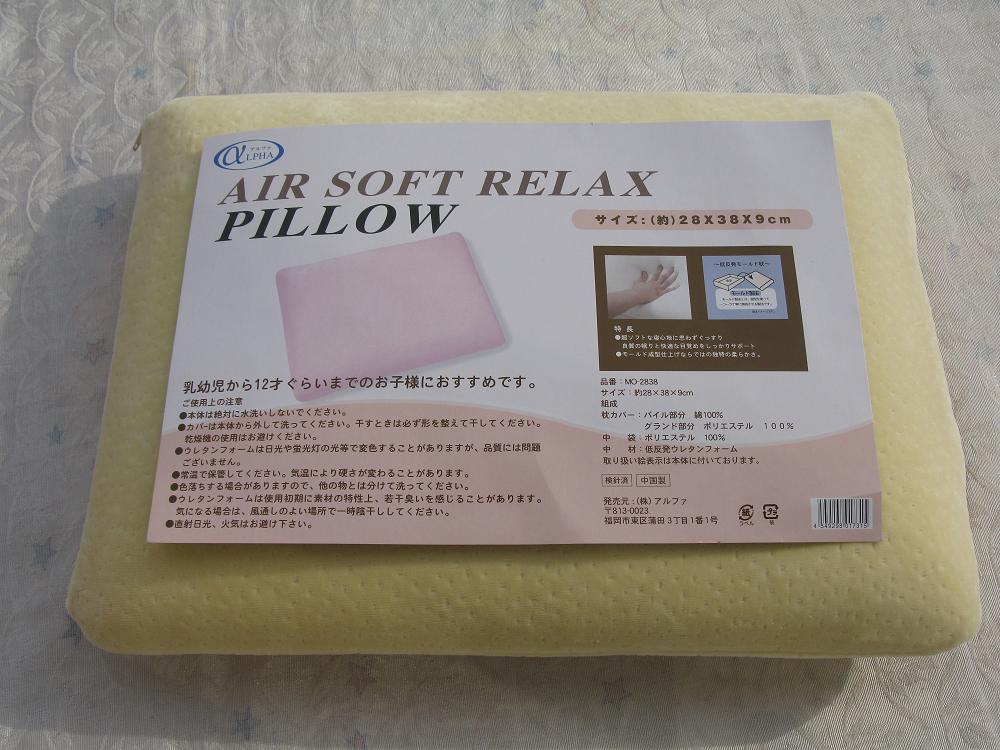 出口日本原单颈椎枕头 慢回弹海绵护颈枕 外贸记忆枕 儿童枕