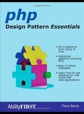 【预售】PHP Design Pattern Essentials