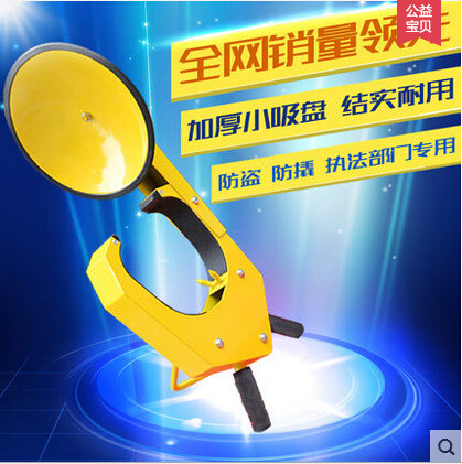 车轮锁汽车轮胎锁加厚吸盘锁防盗轮胎锁物业商场锁车锁车轮大锁