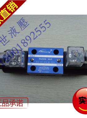 质保一年原装万特液压电磁换向阀DSG-02-3C4-LW-DLAC220VDC24V