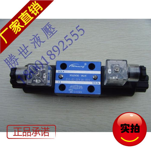 质保一年原装万特液压电磁换向阀DSG-02-3C4-LW-DLAC220VDC24V