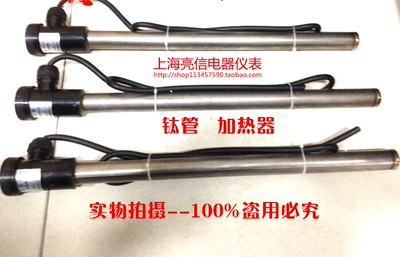 耐酸碱发热管加热管钛亮信