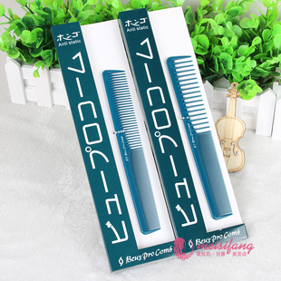 发廊女发101/107裁剪梳专业美发梳子长发剪发梳理发专用梳子包邮